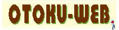 OTOKU-WEB