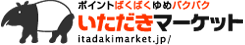 いただきマーケット