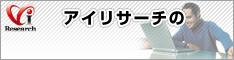 アイリサーチ