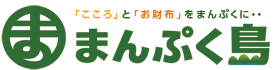 まんぷく島
