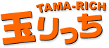 玉りっち