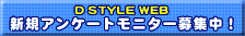 D STYLE WEB