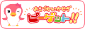 お小遣い稼ぎP-GET