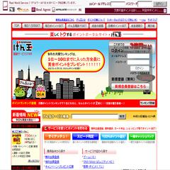 げん玉
